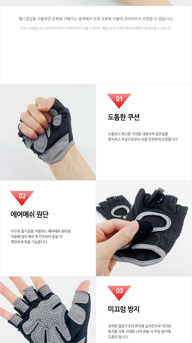 라이트트레이닝장갑M그레이 장갑 운동장갑 스포츠장갑 스포츠용장갑 헬스장갑 헬스용장갑 손목보호 손바닥보호 미끄럼방지 헤어매쉬원단