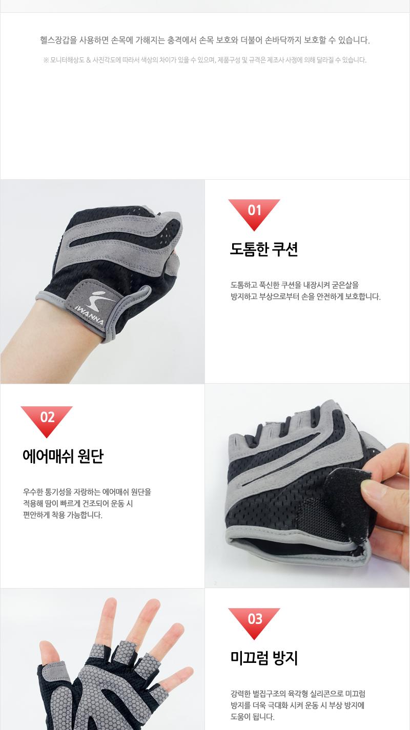 기본트레이닝장갑M그레이 장갑 운동장갑 스포츠장갑 스포츠용장갑 헬스장갑 헬스용장갑 손목보호 손바닥보호 미끄럼방지 헤어매쉬원단