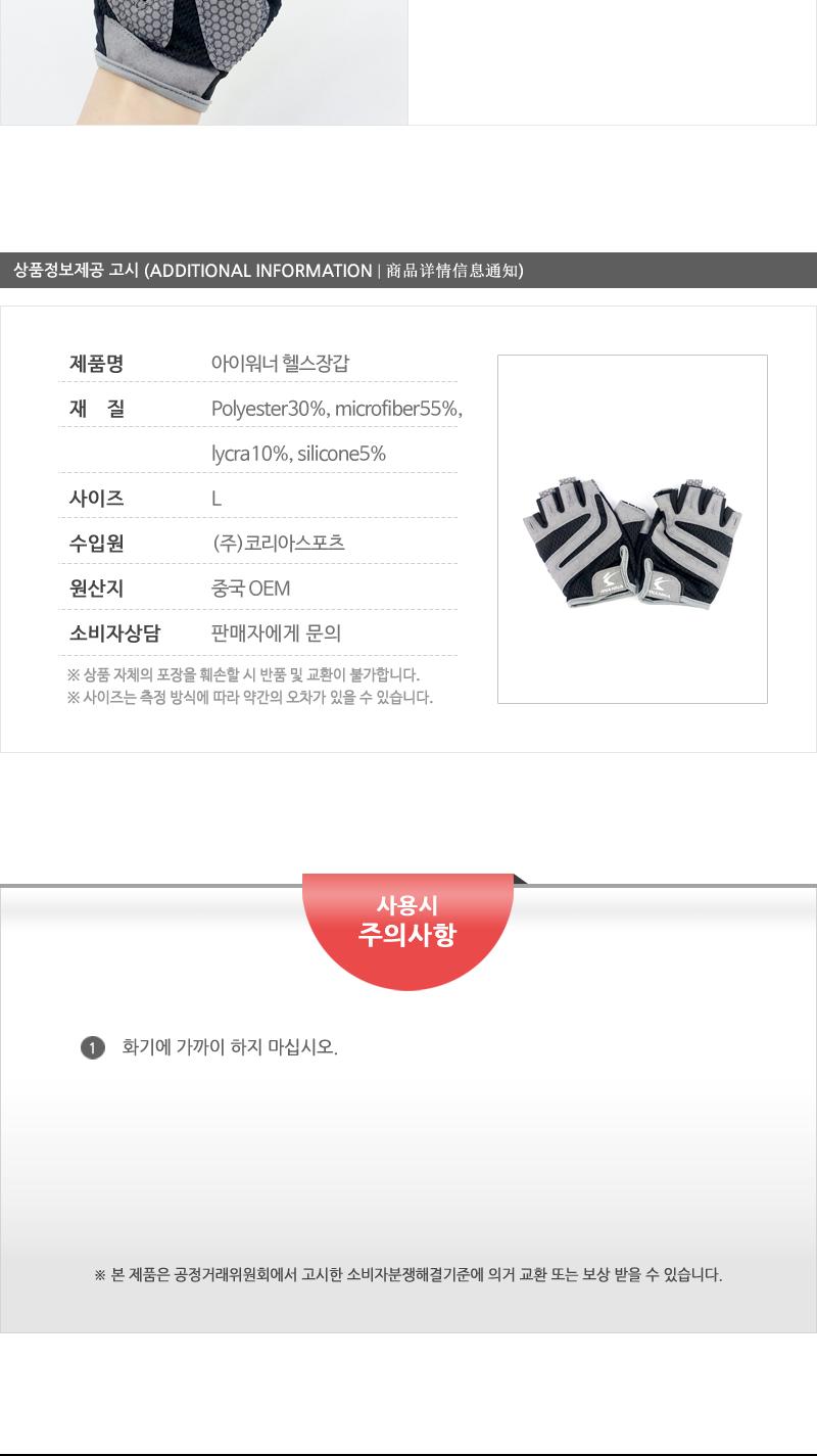 기본트레이닝장갑L그레이 장갑 운동장갑 스포츠장갑 스포츠용장갑 헬스장갑 헬스용장갑 손목보호 손바닥보호 미끄럼방지 헤어매쉬원단