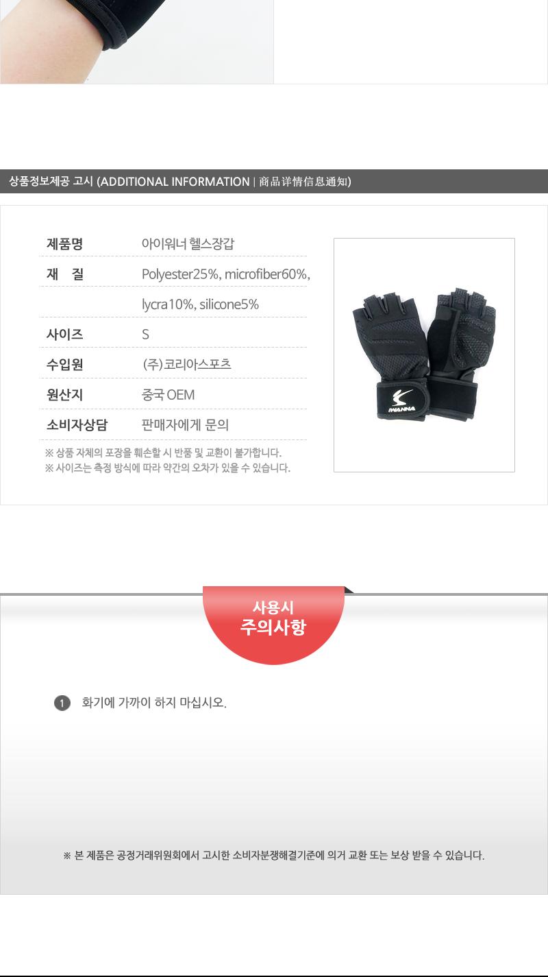 2중트레이닝장갑S블랙 장갑 운동장갑 스포츠장갑 스포츠용장갑 헬스장갑 헬스용장갑 손목보호 손바닥보호 미끄럼방지 헤어매쉬원단