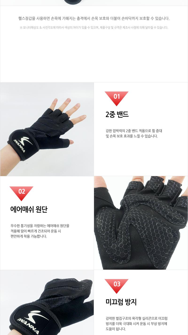2중트레이닝장갑M블랙 장갑 운동장갑 스포츠장갑 스포츠용장갑 헬스장갑 헬스용장갑 손목보호 손바닥보호 미끄럼방지 헤어매쉬원단