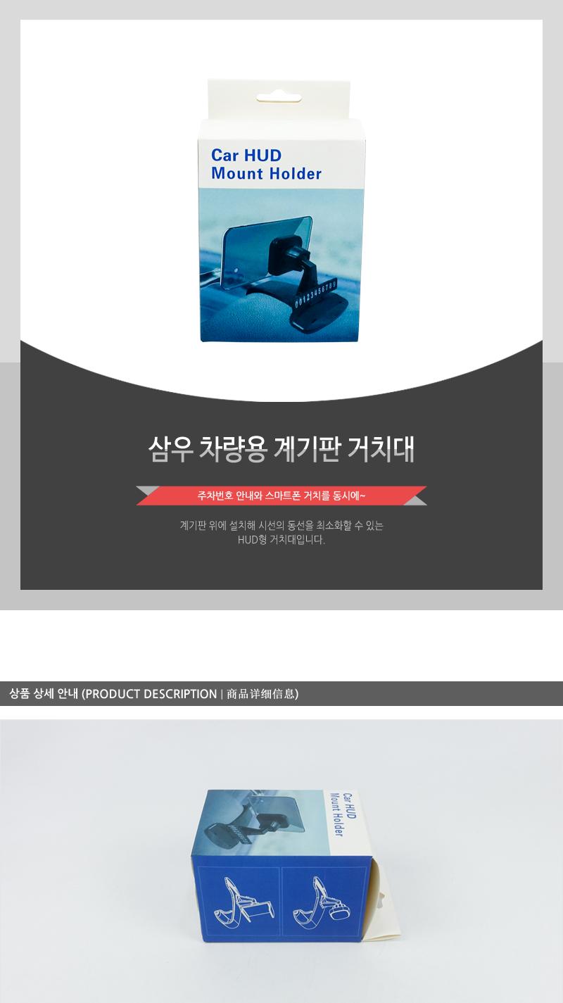 삼우-차량용계기판거치대 계기판거치대 차량용계기판거치대 대시보드거치대 차량용거치대 차량거치대 자동차거치대 휴대폰거치대 폰거치대 스마트폰거치대 자동차폰거치대 차량용폰거치대