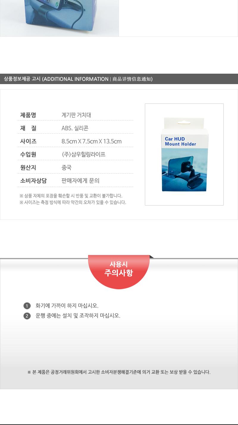 삼우-차량용계기판거치대 계기판거치대 차량용계기판거치대 대시보드거치대 차량용거치대 차량거치대 자동차거치대 휴대폰거치대 폰거치대 스마트폰거치대 자동차폰거치대 차량용폰거치대