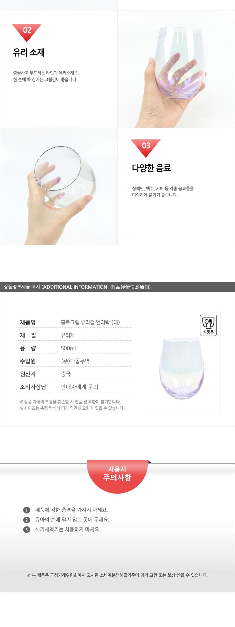 진성-홀로그램유리컵언더락(대)500ml(48) 홀로그램컵 예쁜컵 감성컵 언더락잔 오로라컵 샴페인잔 맥주컵 물컵 음료컵 커피잔