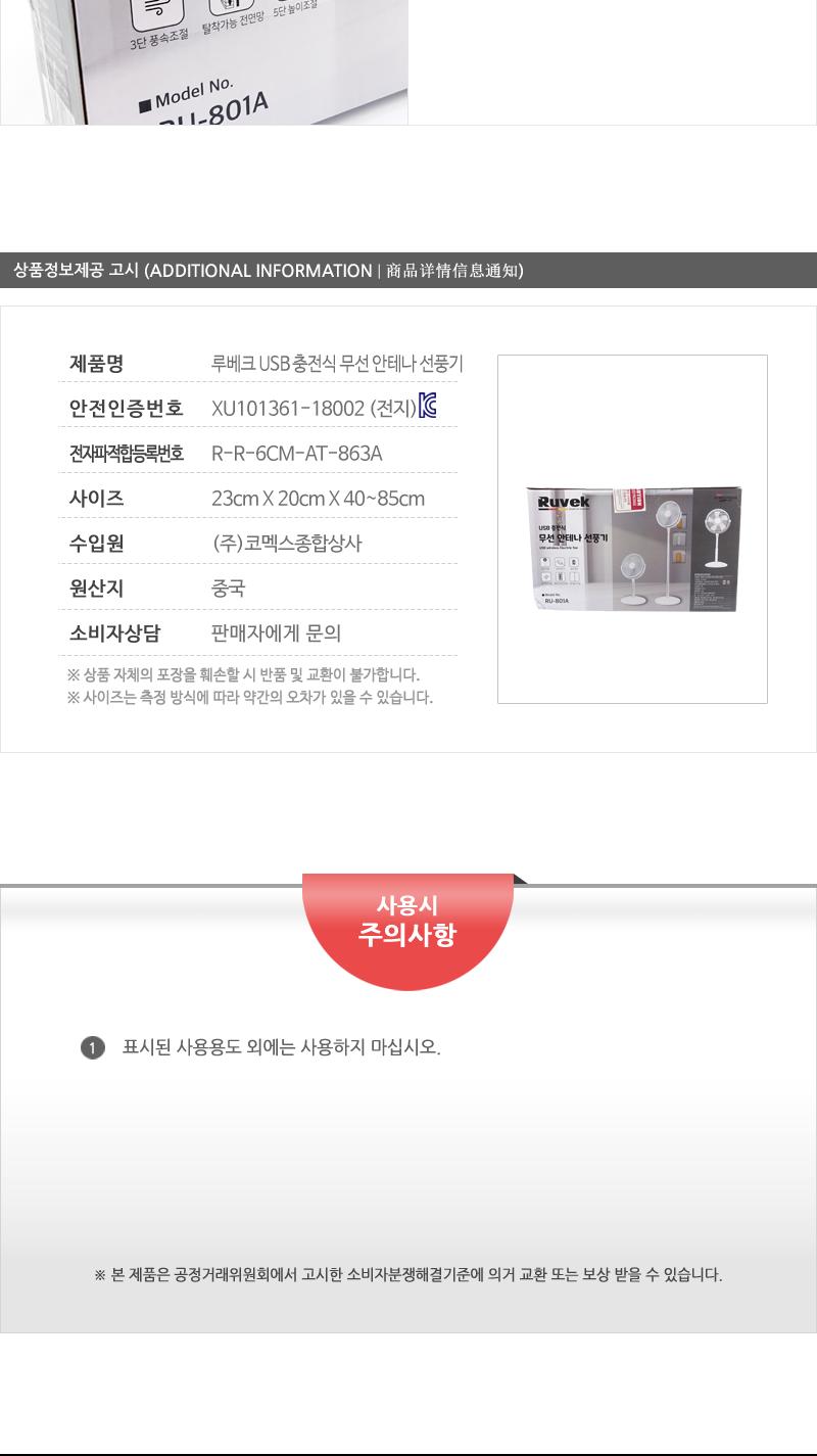 제이오 루베크 USB 충전식 안테나 선풍기/스탠드형선풍기/선풍기/사무실선풍기/가정용선풍기/무선선풍기/무