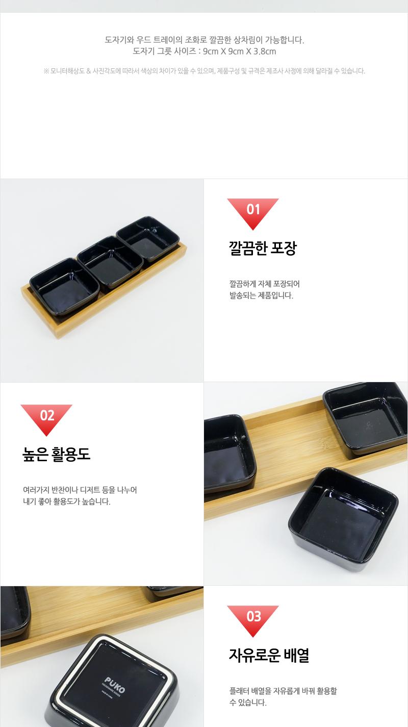 C108서빙로우플레이트(정3)블랙 업소용접시 업소용식기 업소용반찬그릇 업소용소스그릇 종지 소스그릇 도자기접시 디저트그릇 작은그릇 식기 플레이트접시