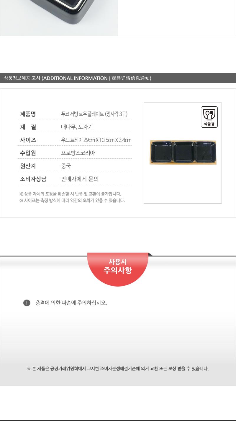 C108서빙로우플레이트(정3)블랙 업소용접시 업소용식기 업소용반찬그릇 업소용소스그릇 종지 소스그릇 도자기접시 디저트그릇 작은그릇 식기 플레이트접시