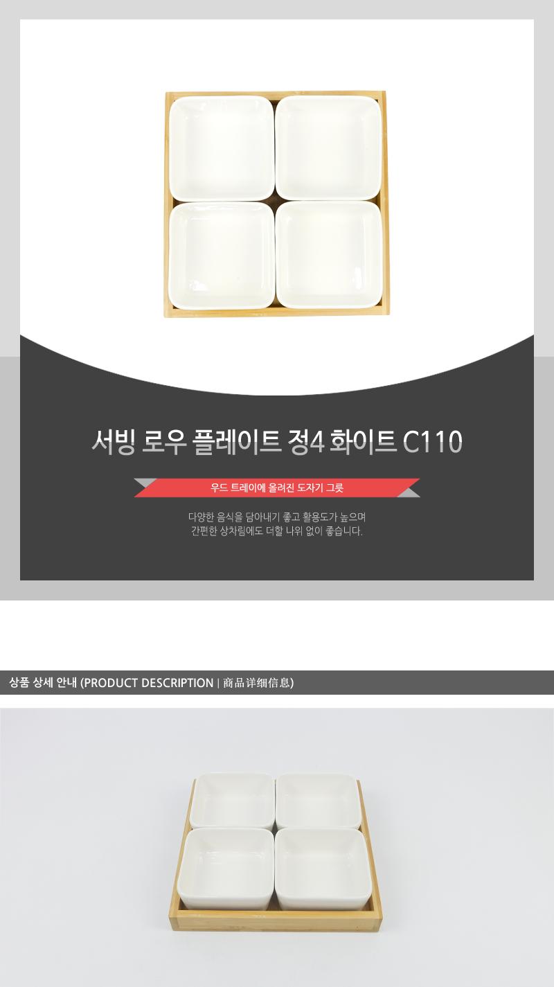 C110서빙로우플레이트(정4)화이트 업소용접시 업소용식기 업소용반찬그릇 업소용소스그릇 종지 소스그릇 도자기접시 디저트그릇 작은그릇 식기 플레이트접시