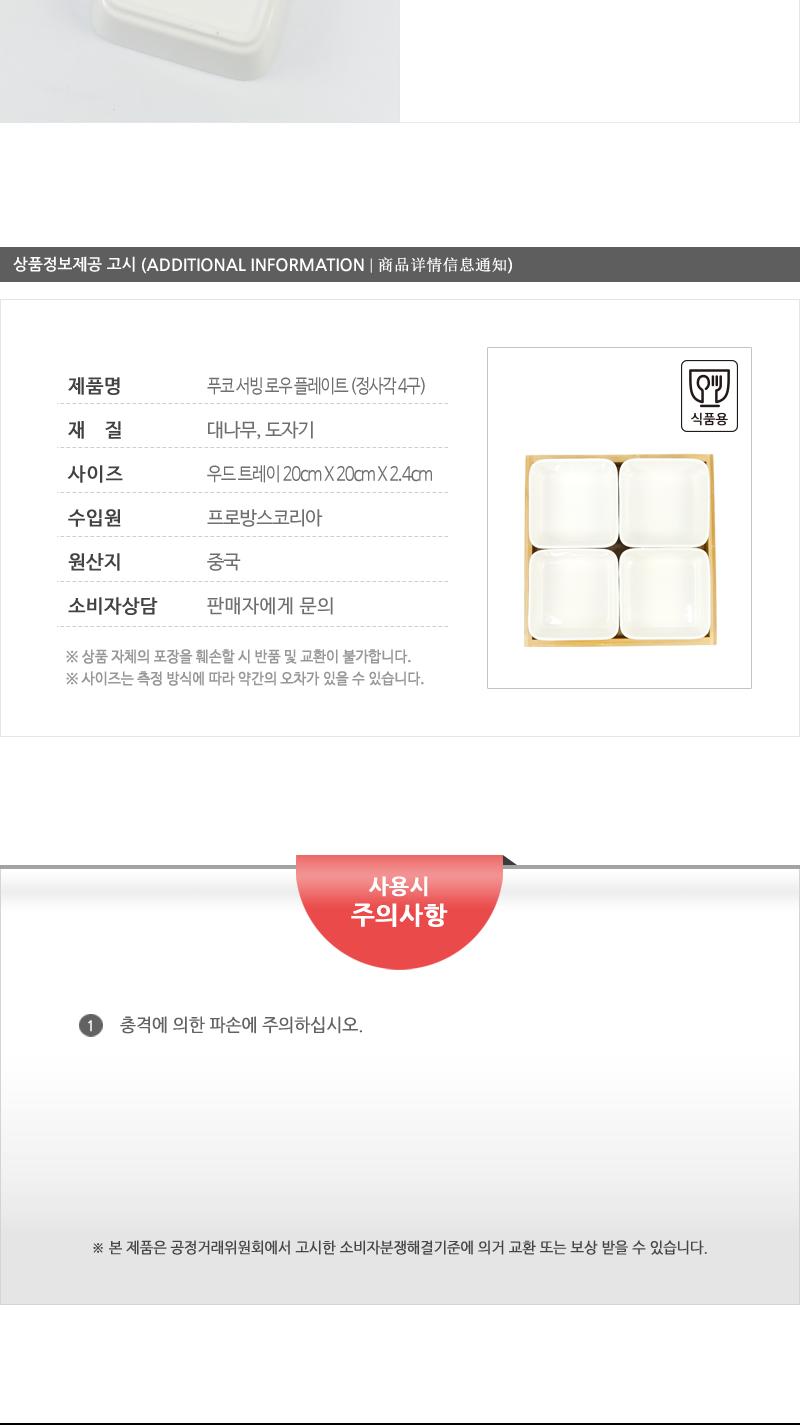 C110서빙로우플레이트(정4)화이트 업소용접시 업소용식기 업소용반찬그릇 업소용소스그릇 종지 소스그릇 도자기접시 디저트그릇 작은그릇 식기 플레이트접시