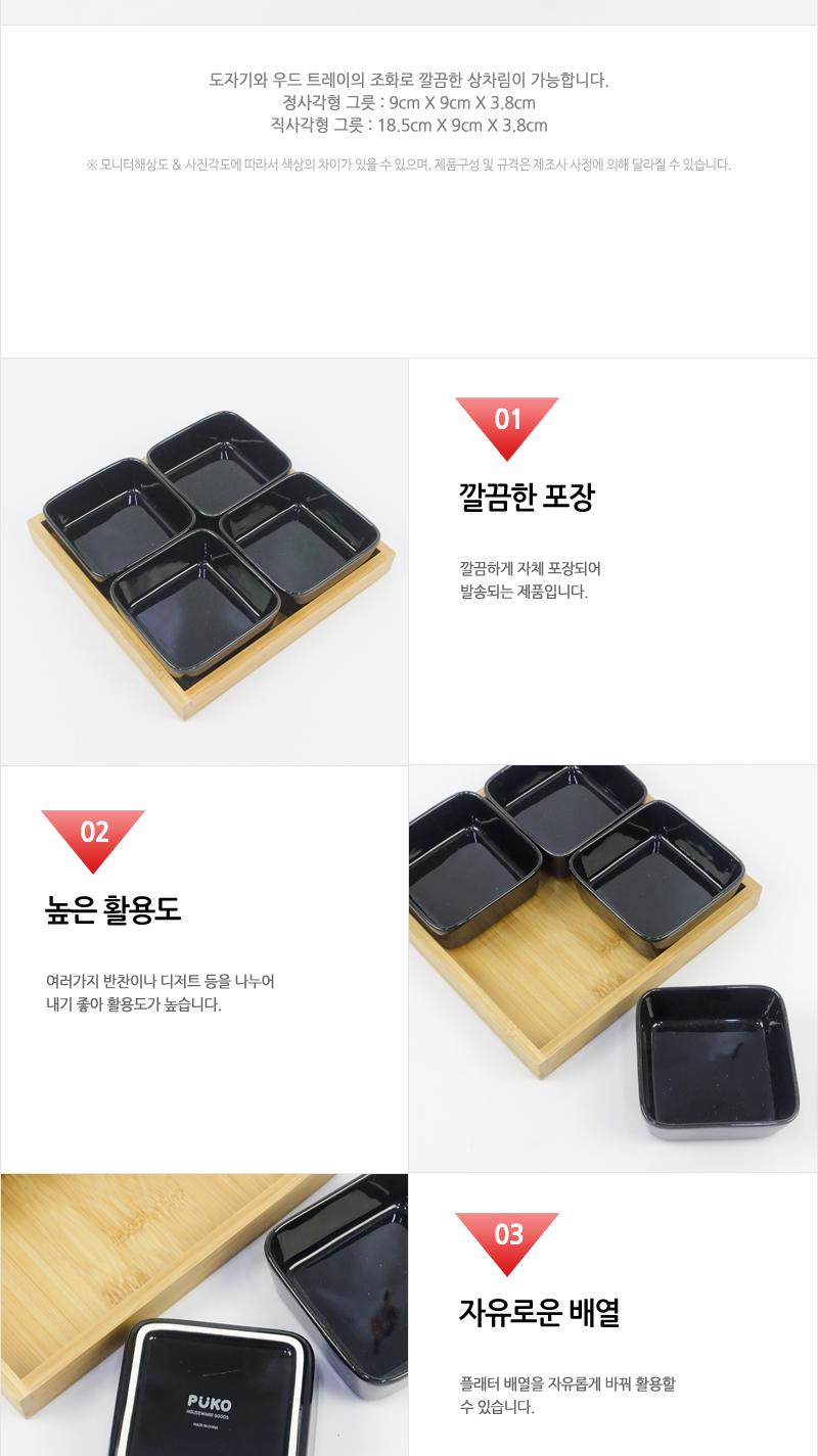 C110서빙로우플레이트(정4)블랙 업소용접시 업소용식기 업소용반찬그릇 업소용소스그릇 종지 소스그릇 도자기접시 디저트그릇 작은그릇 식기 플레이트접시