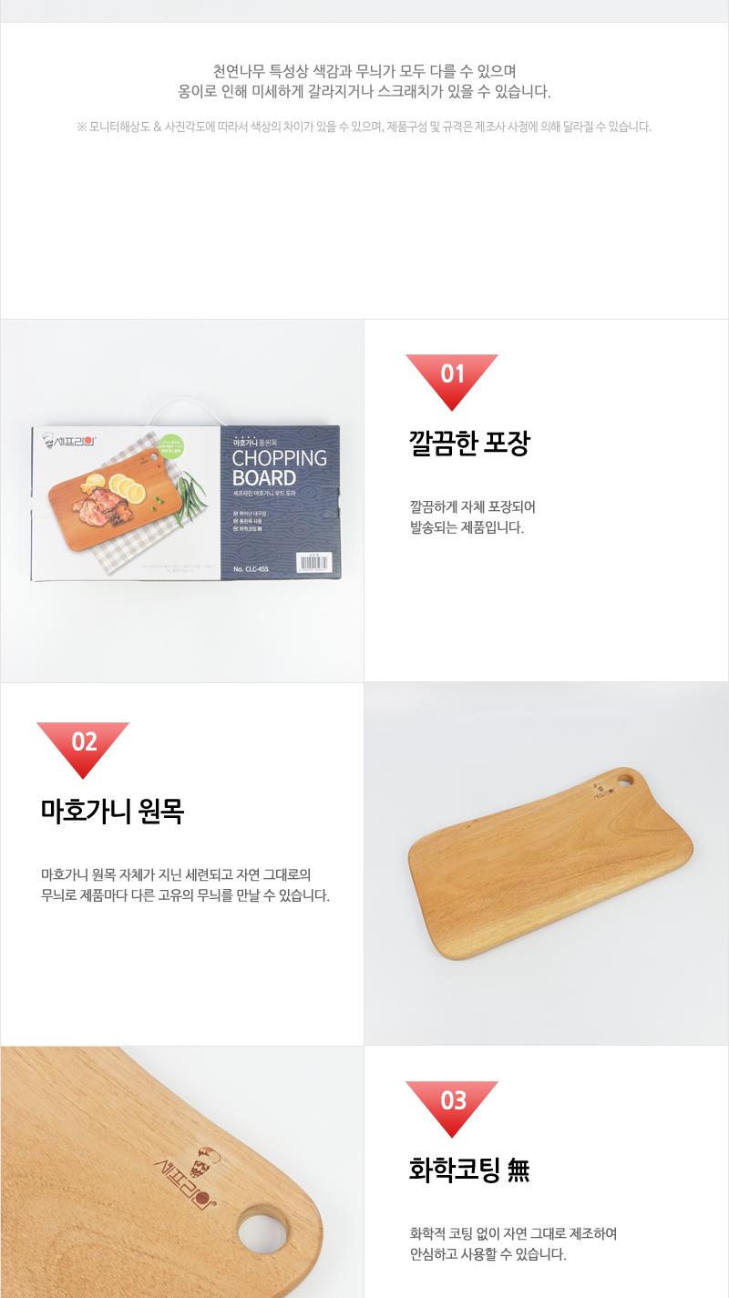 하나)마호가니우드도마(사각)중(150) 요리도마 조리용도마 업소용도마 업소도마 식당도마 식당용도마 가정용도마 우드도마 나무도마 플레이팅도마 도마