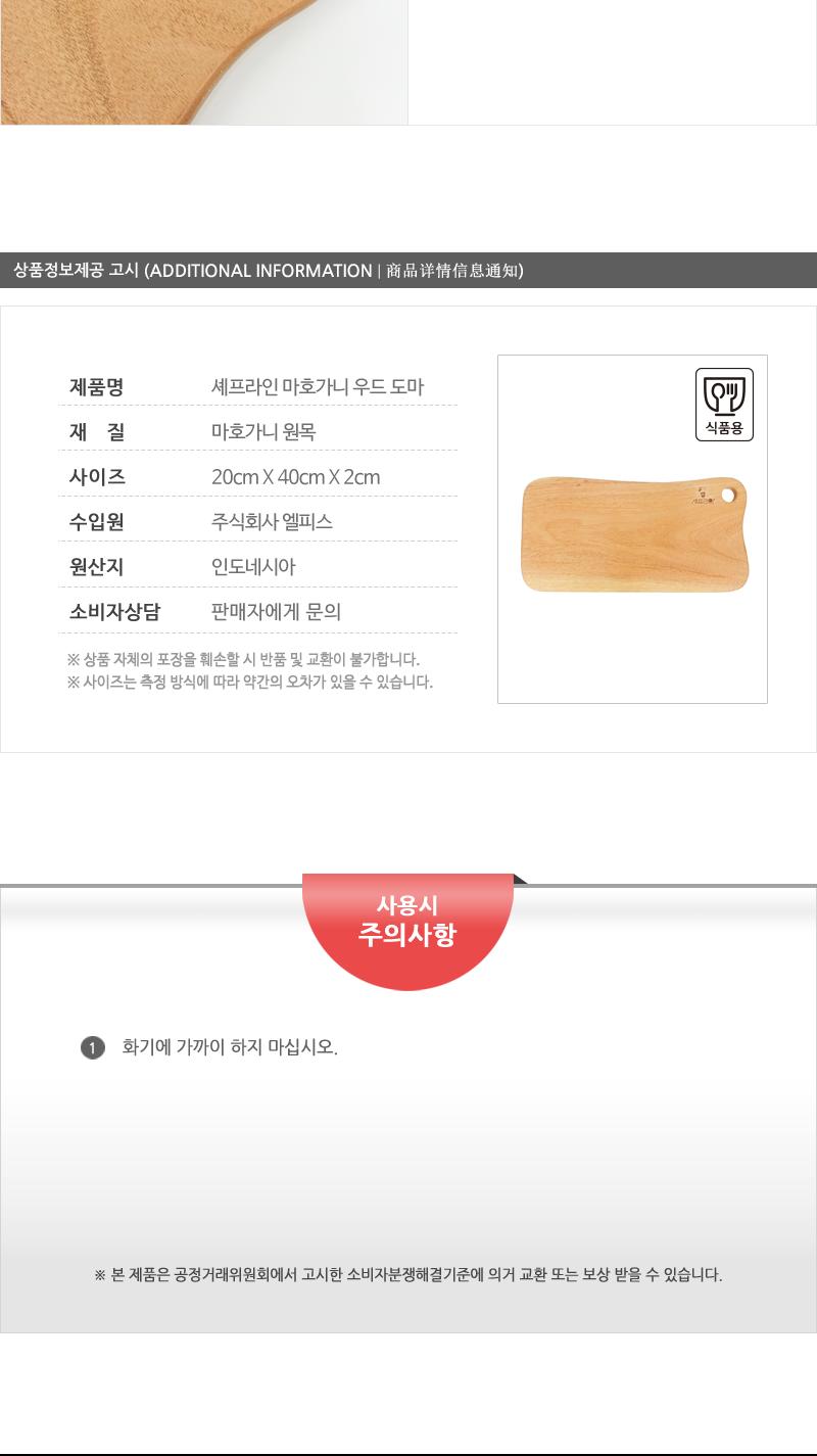 하나)마호가니우드도마(사각)중(150) 요리도마 조리용도마 업소용도마 업소도마 식당도마 식당용도마 가정용도마 우드도마 나무도마 플레이팅도마 도마