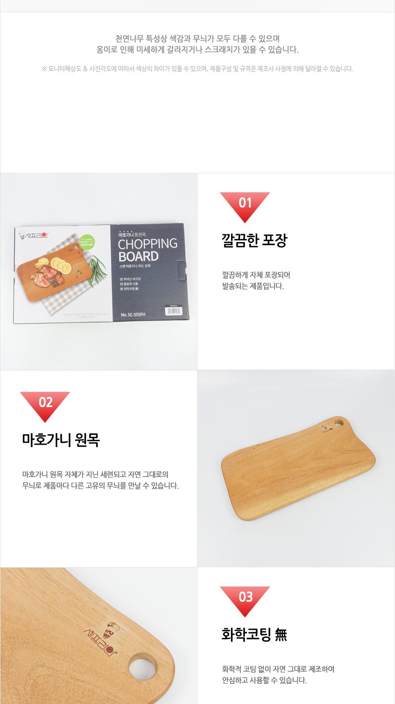 하나)마호가니우드도마(사각)대(12) 도마 우드도마 나무도마 플레이팅도마 사각도마 주방도마 부엌도마 조리용도마 요리용도마 서빙도마 업소용도마 가정용도마