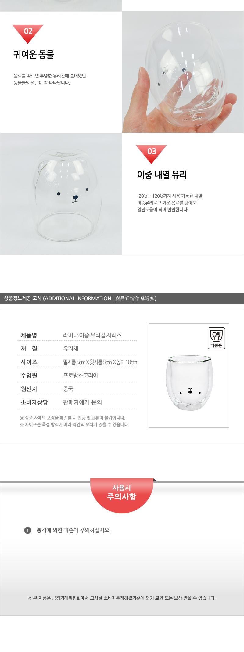 G156라미나이중유리컵(Daze Cat)280ml 컵 잔 물컵 물잔 가정용물컵 음료컵 커피컵 다용도컵 유리컵 쥬스컵 커피잔 이중유리컵 귀여운유리컵