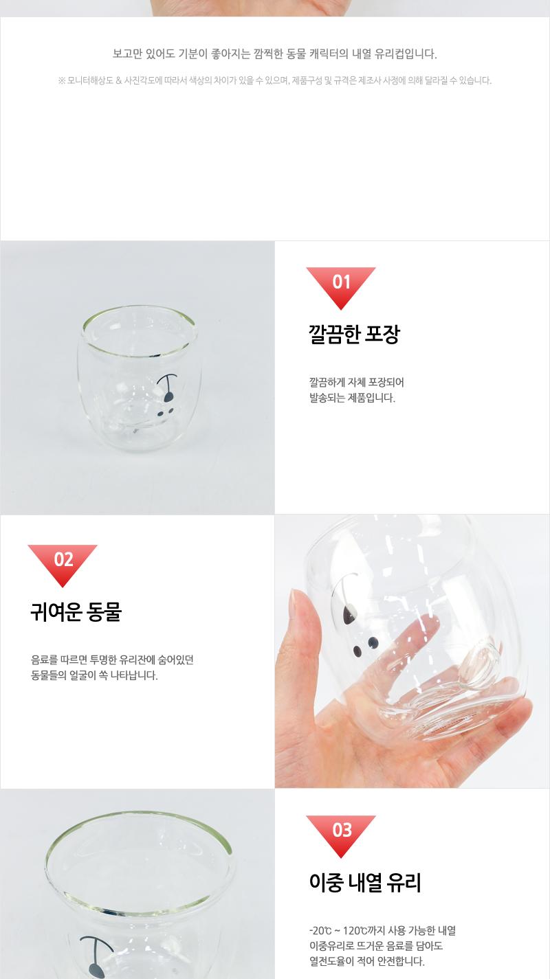 G156라미나이중유리컵(Bear)280ml 컵 잔 물컵 물잔 가정용물컵 음료컵 커피컵 다용도컵 유리컵 쥬스컵 커피잔 이중유리컵 귀여운유리컵