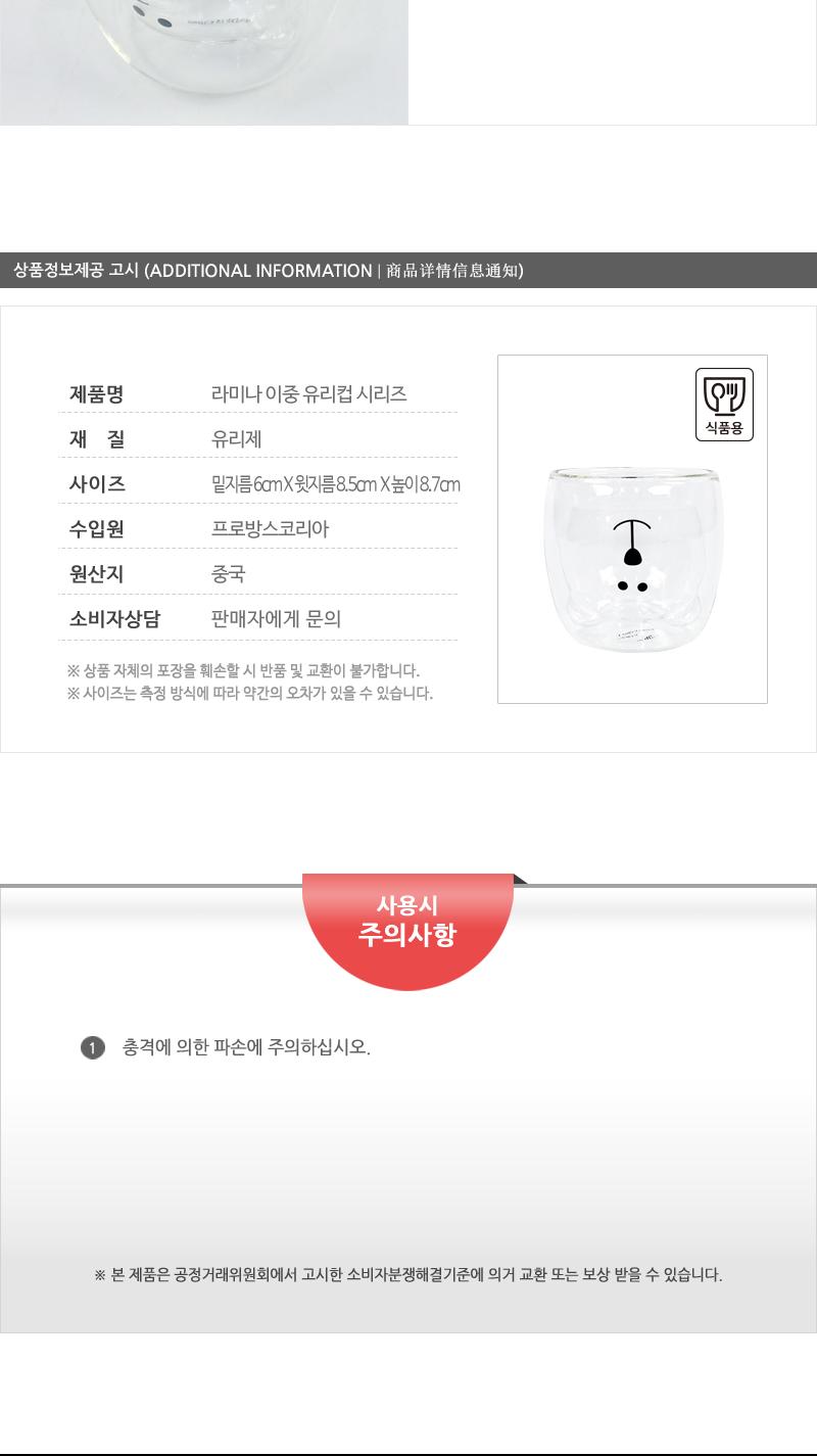 G156라미나이중유리컵(Bear)280ml 컵 잔 물컵 물잔 가정용물컵 음료컵 커피컵 다용도컵 유리컵 쥬스컵 커피잔 이중유리컵 귀여운유리컵