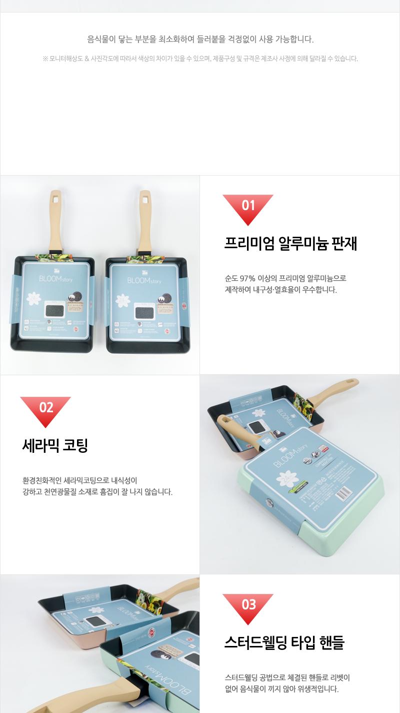 영남-블룸스토리IH사각팬24cm(핑크)(10) 주방용품 리빙용품 조리용품 부엌용품 프라이팬 후라이팬 조리용팬 볶음팬 튀김팬 일반후라이팬 일반프라이팬 세라믹코팅 코팅후라이팬 사각팬