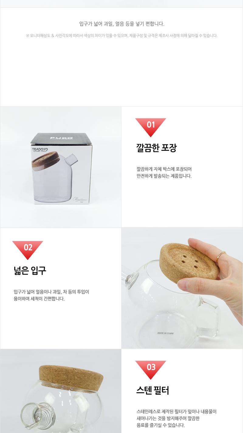G132보토네저그700ML 디자인물병 디자인물통 유리물병 유리물통 카페물병 유리보틀 유리티포트 넓은입구 스텐필터 간편세척