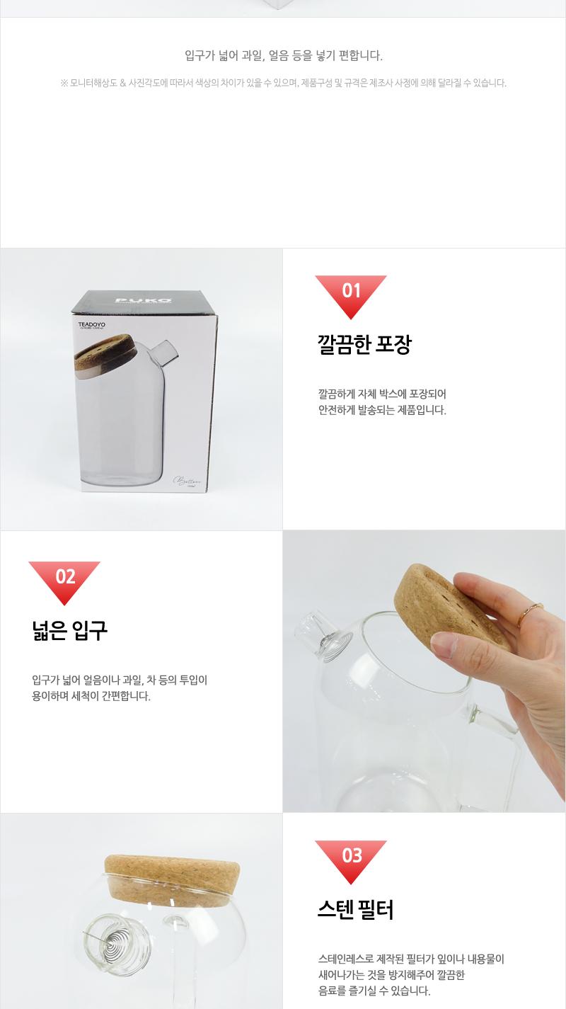 G133보토네저그1000ML 디자인물병 디자인물통 유리물병 유리물통 카페물병 유리보틀 유리티포트 넓은입구 스텐필터 간편세척