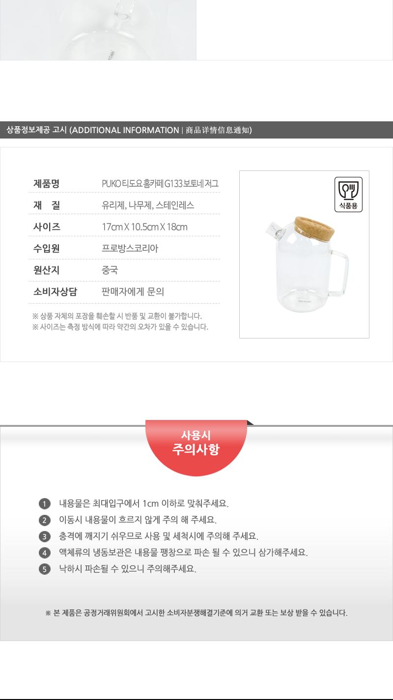 G133보토네저그1000ML 디자인물병 디자인물통 유리물병 유리물통 카페물병 유리보틀 유리티포트 넓은입구 스텐필터 간편세척