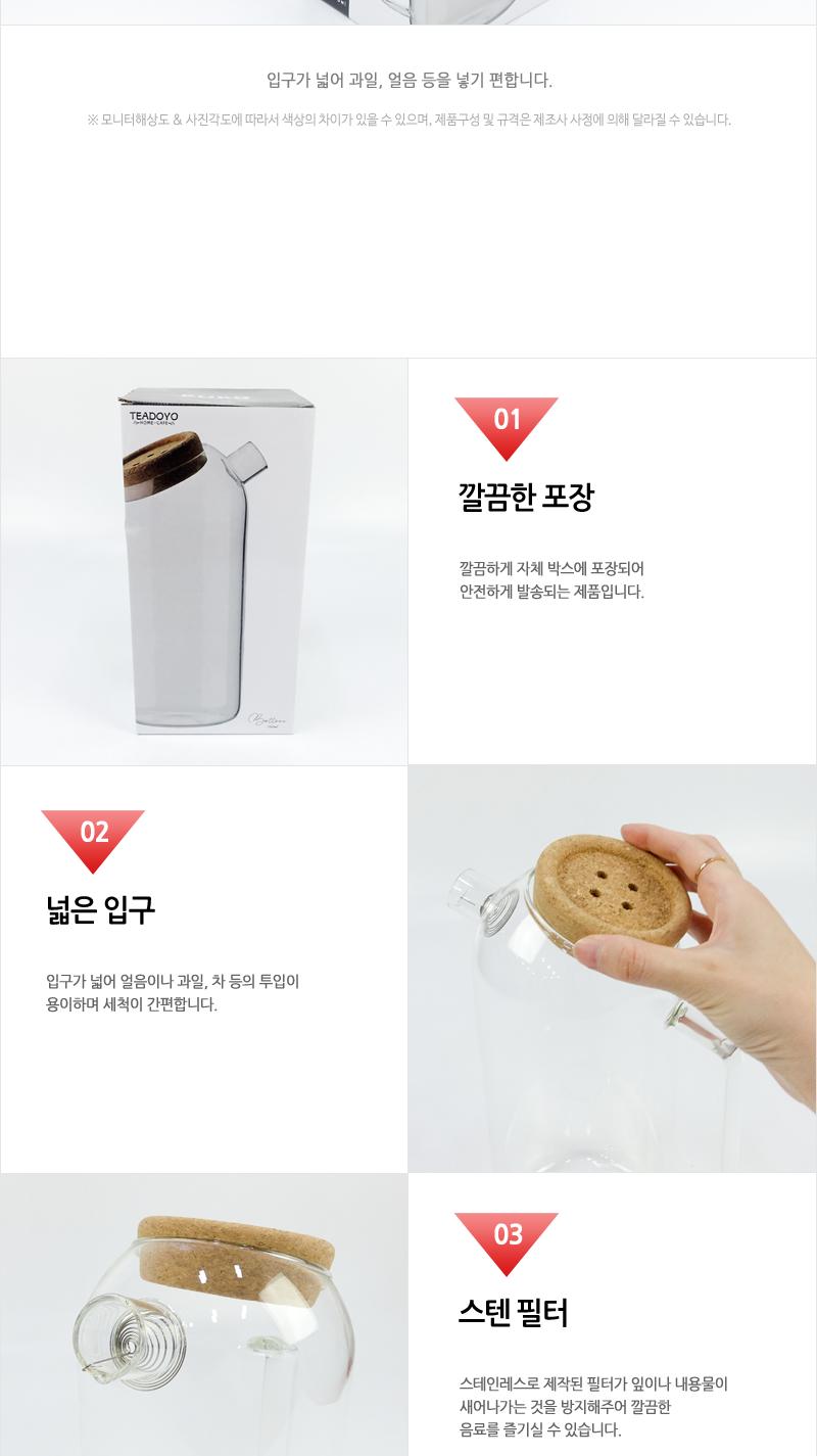 G134보토네저그1500ML 디자인물병 디자인물통 유리물병 유리물통 카페물병 유리보틀 유리티포트 넓은입구 스텐필터 간편세척