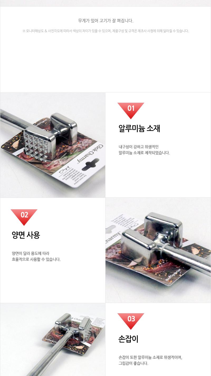 GF-Charmy고기다지기망치(8) 고기망치 고기다지기 육류다지기 돈까스만들기 미트망치 고기용망치 요리용망치 조리용망치 주방망치 미트해머