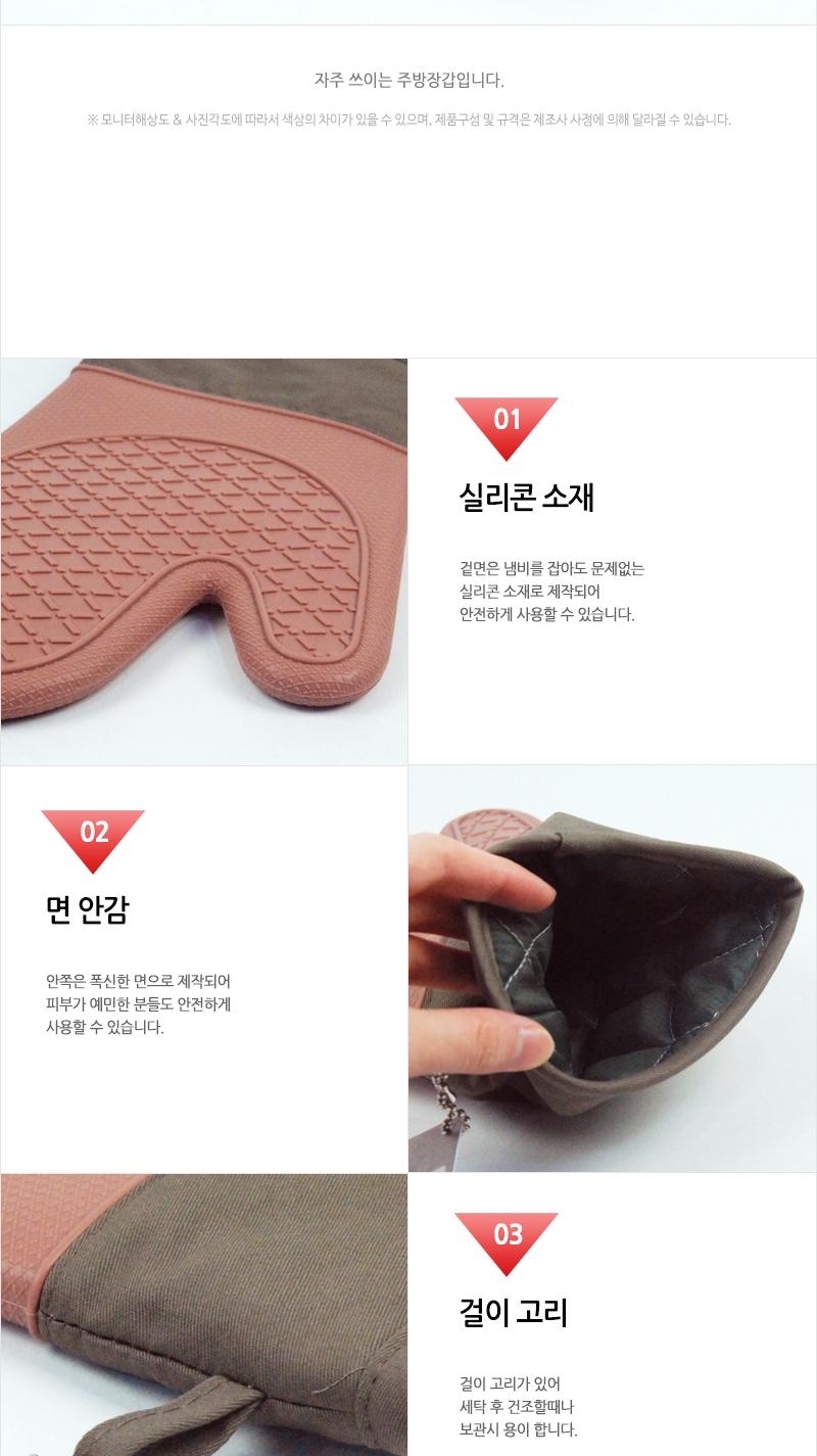 GF-Charmy뉴실리콘주방장갑(8) 요리장갑 조리장갑 오븐장갑 쿠킹장갑 베이킹장갑 실리콘요리장갑 실리콘오븐장갑 오븐요리장갑 주방안전장갑 실리콘장갑