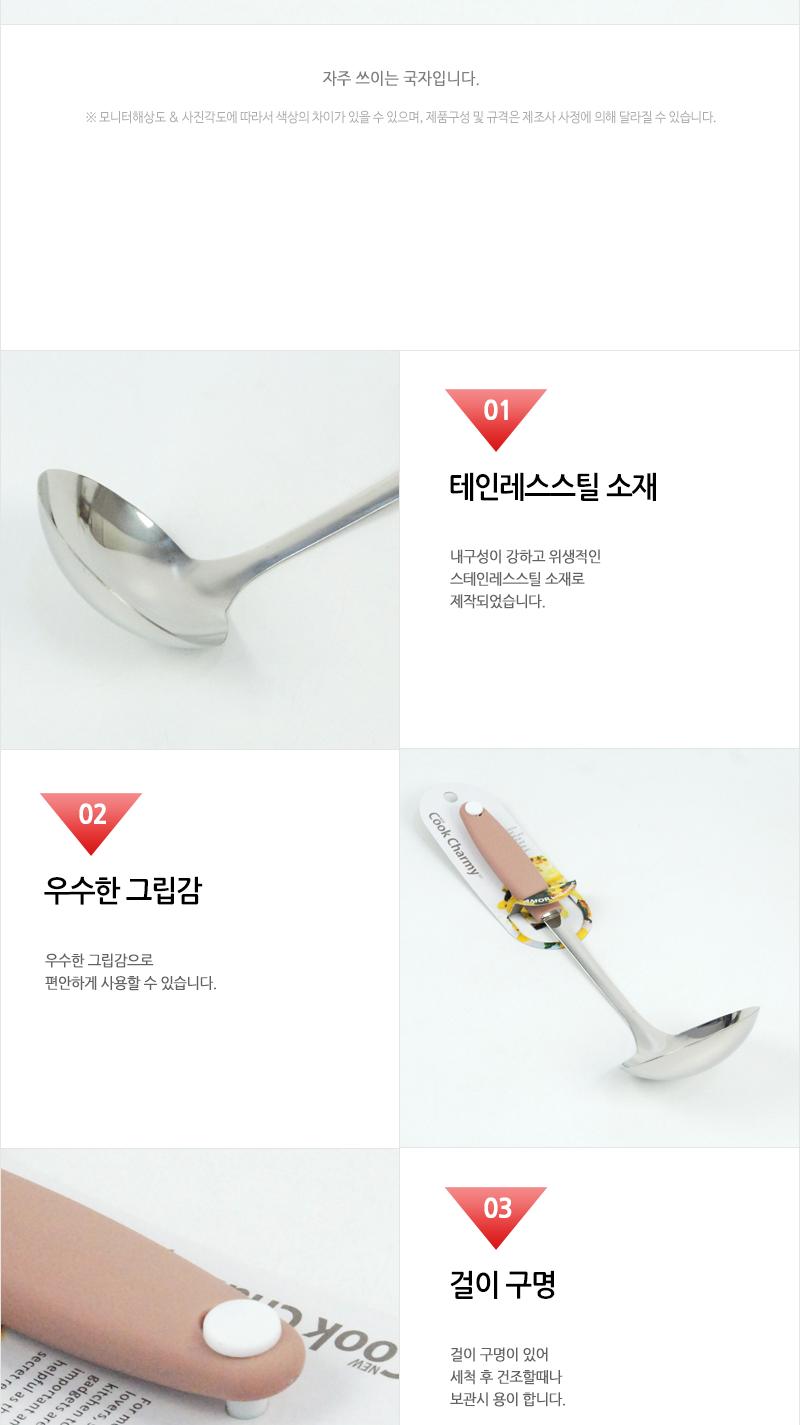 GF-Charmy뉴아모르국자(중)(8) 조리도구 조리기구 국자 요리용품 조리용국자 스테인리스국자 고리형국자 스텐국자 가정용국자 업소용국자