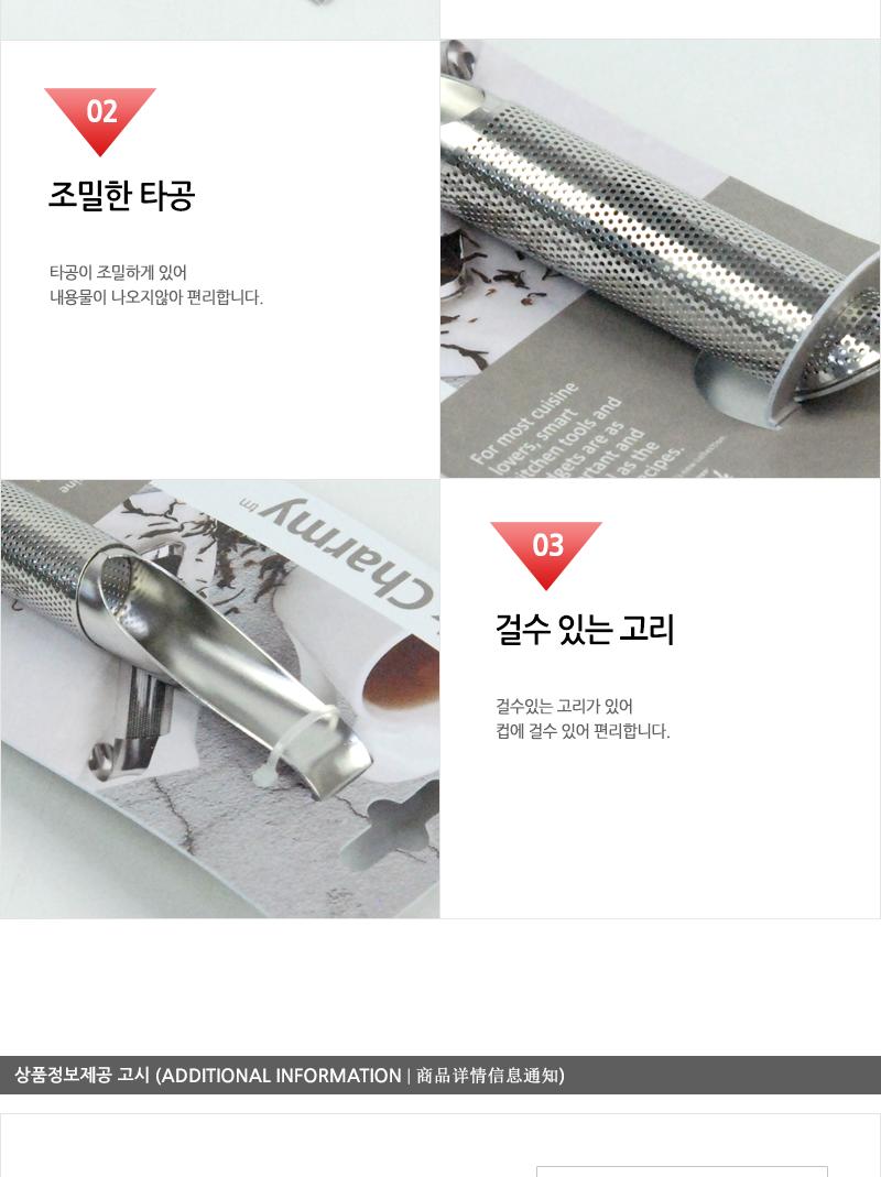 GF-Charmy스텐차망(일자형)(12) 차망 티망 차거름망 스테인리스차망 스테인리스차거름망 스텐차망 스텐차거름망 가정용티망 가정용차망 업소용차망