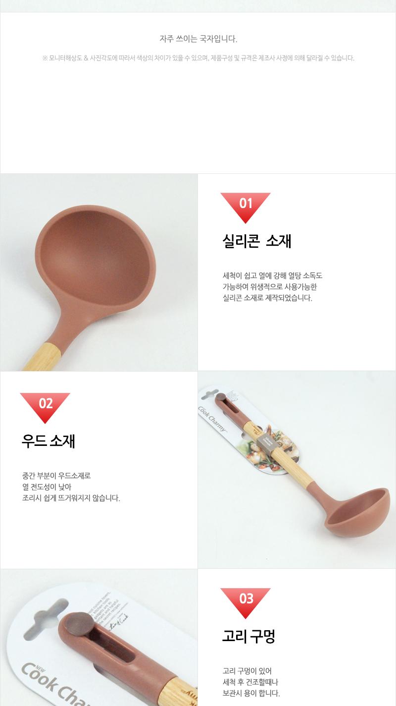 GF-Charmy애쉬실리콘국자(6) 뒤집개 뒤지개 조리도구 조리기구 조리용뒤집개 실리콘뒤집개 실리콘뒤지개 가정용뒤집개 업소용뒤집개 조리용품