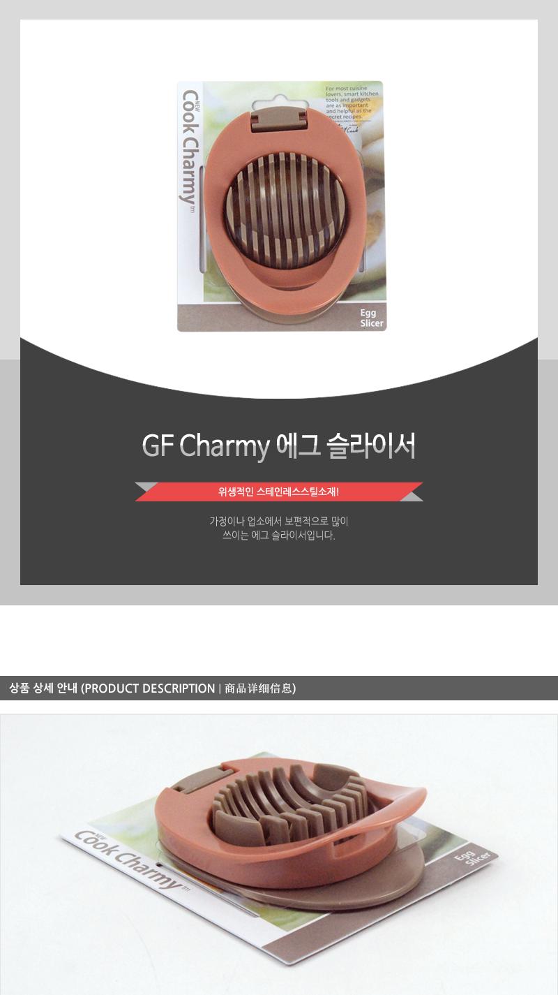 GF-Charmy에그슬라이서(10) 에그슬라이서 계란슬라이서 에그컷터 계란컷터 달걀자르기 치즈커터 에크커터 버터커터 식재료커터 커터