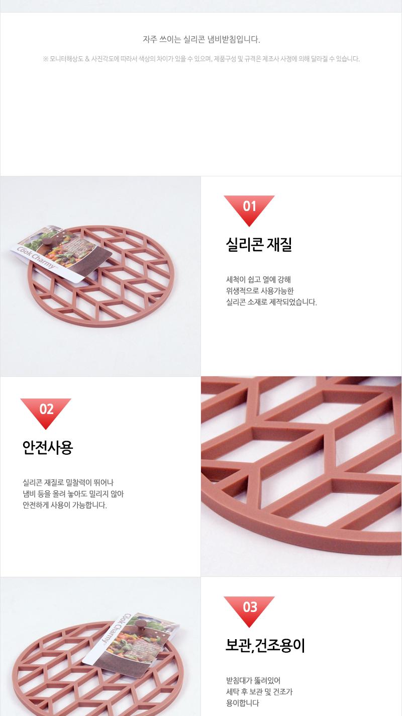 GF-Charmy실리콘냄비받침(원형)(12) 실리콘냄비받침 냄비받침 냄비받침대 캔들받침 화병받침 다용도받침대 다목적받침대 후라이팬받침 프라이팬받침 요리받침대