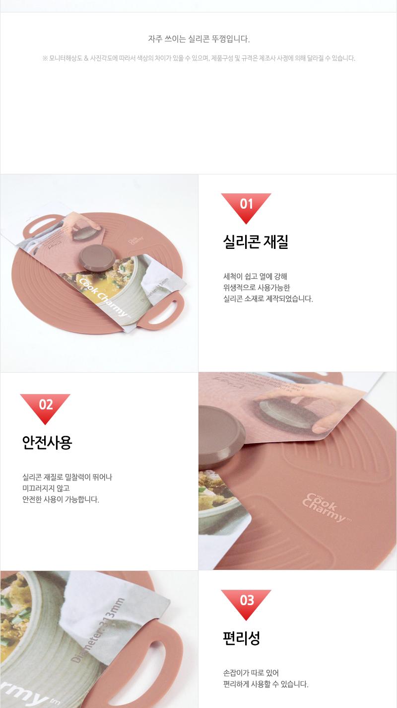 GF-Charmy실리콘뚜껑31cm(6) 후라이팬덮개 냄비뚜껑 냄비덮개 냄비커버 후라이팬커버 실리콘뚜껑 실리콘냄비커버 주방용품 다용도뚜껑 다용도덮개