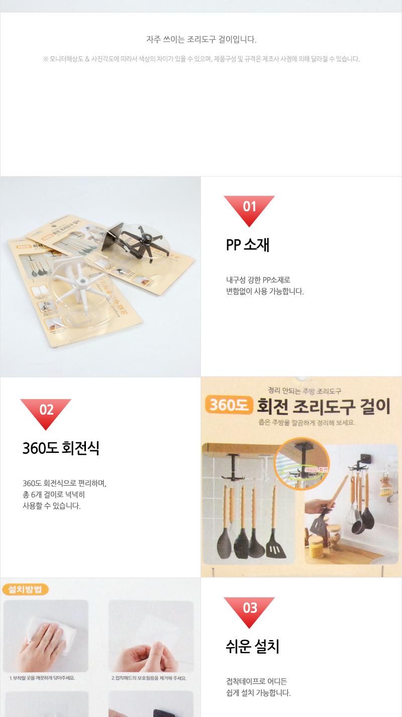 영스타-회전조리도구걸이(60)인상 조리도구거치대 조리도구걸이 주방걸이 주방걸이용품 조리도구용품 국자걸이 편리한주방걸이 후크 조리도구후크 회전걸이 회전국자걸이