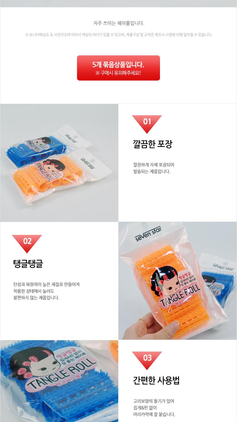 실리콘탱글헤어롤(소)5P 헤어롤 스타일링롤 구루프 구르프 헤어구루프 헤어구르프 스타일링구루프 앞머리롤 롤 앞머리구루프 앞머리구르프 머리롤