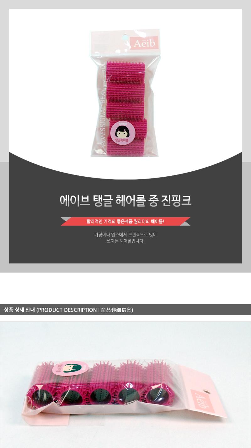 에이브-탱글헤어롤(중)진핑크 헤어롤 스타일링롤 구루프 구르프 헤어구루프 헤어구르프 스타일링구루프 앞머리롤 롤 앞머리구루프 앞머리구르프 머리롤