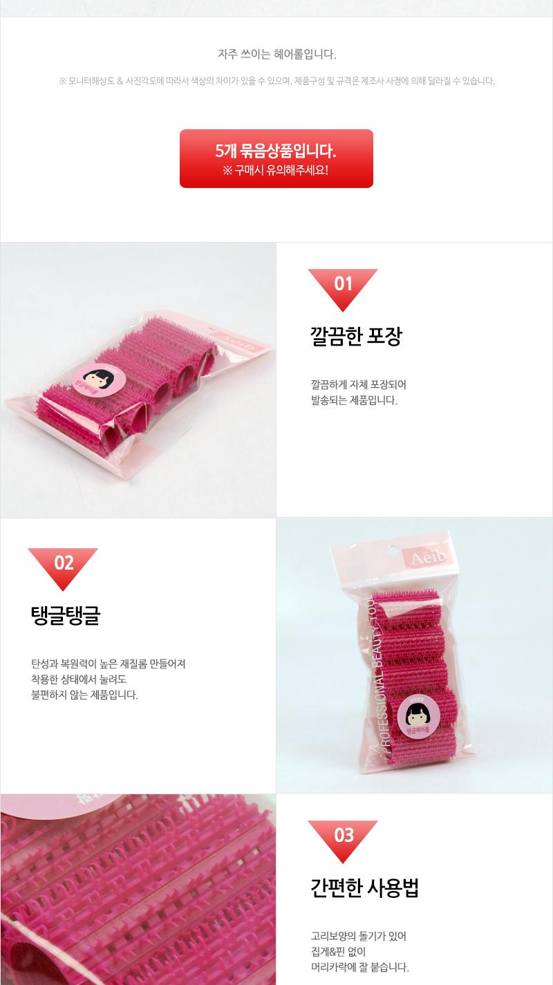 에이브-탱글헤어롤(중)진핑크 헤어롤 스타일링롤 구루프 구르프 헤어구루프 헤어구르프 스타일링구루프 앞머리롤 롤 앞머리구루프 앞머리구르프 머리롤