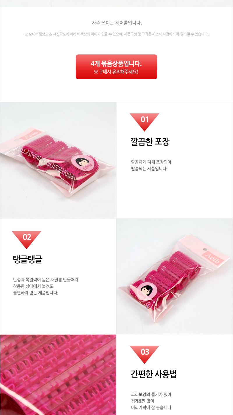 에이브-탱글헤어롤4P(대)진핑크 헤어롤 스타일링롤 구루프 구르프 헤어구루프 헤어구르프 스타일링구루프 앞머리롤 롤 앞머리구루프 앞머리구르프 머리롤