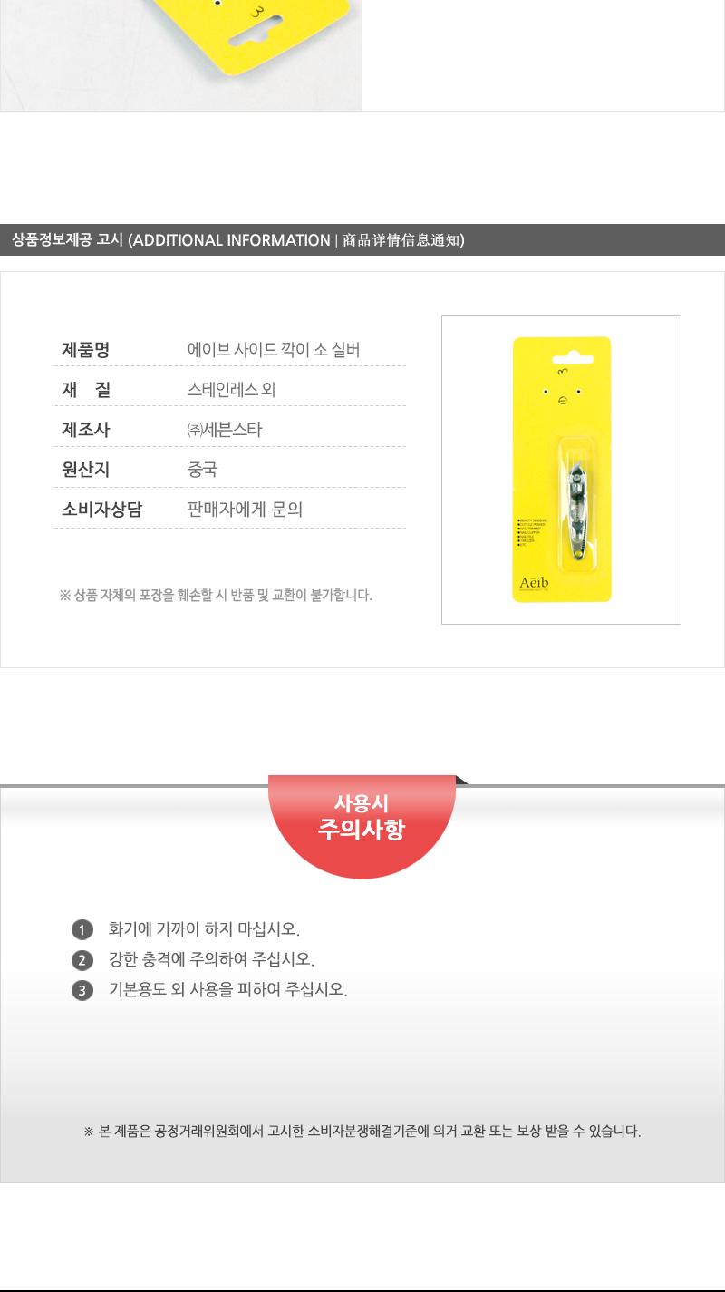 에이브-사이드깍이(소)실버 손톱도구 손톱정리 손톱정리도구 네일관리 네일정리 네일정리도구 기본손톱깎이 손톱깎기 가정용손톱깎이 손발톱깎이