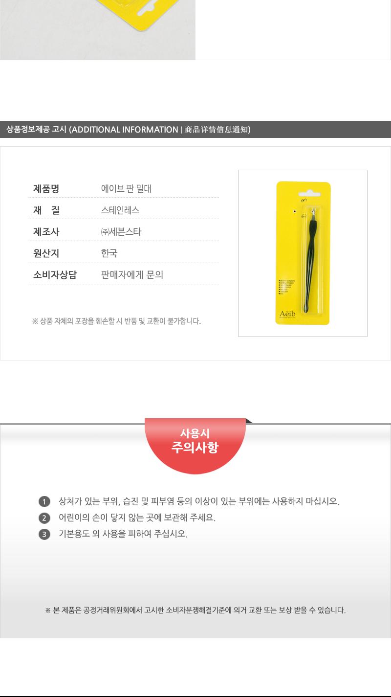 에이브-판밀대 판밀대 네일밀대 네일케어 네일관리 네일정리도구 큐티클제거 네일관리 손톱관리 손톱밀대 손톱정리