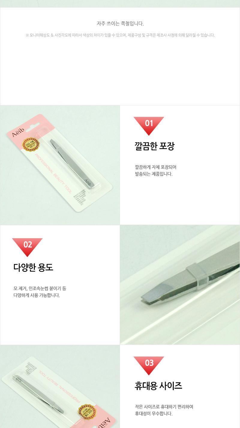 에이브-스텐쪽철(240) 족집게 눈썹족집게 뷰티족집게 다용도족집게 쪽집게 눈썹쪽집게 뷰티쪽집게 미용쪽집게 다용도쪽집게 다목적쪽집게