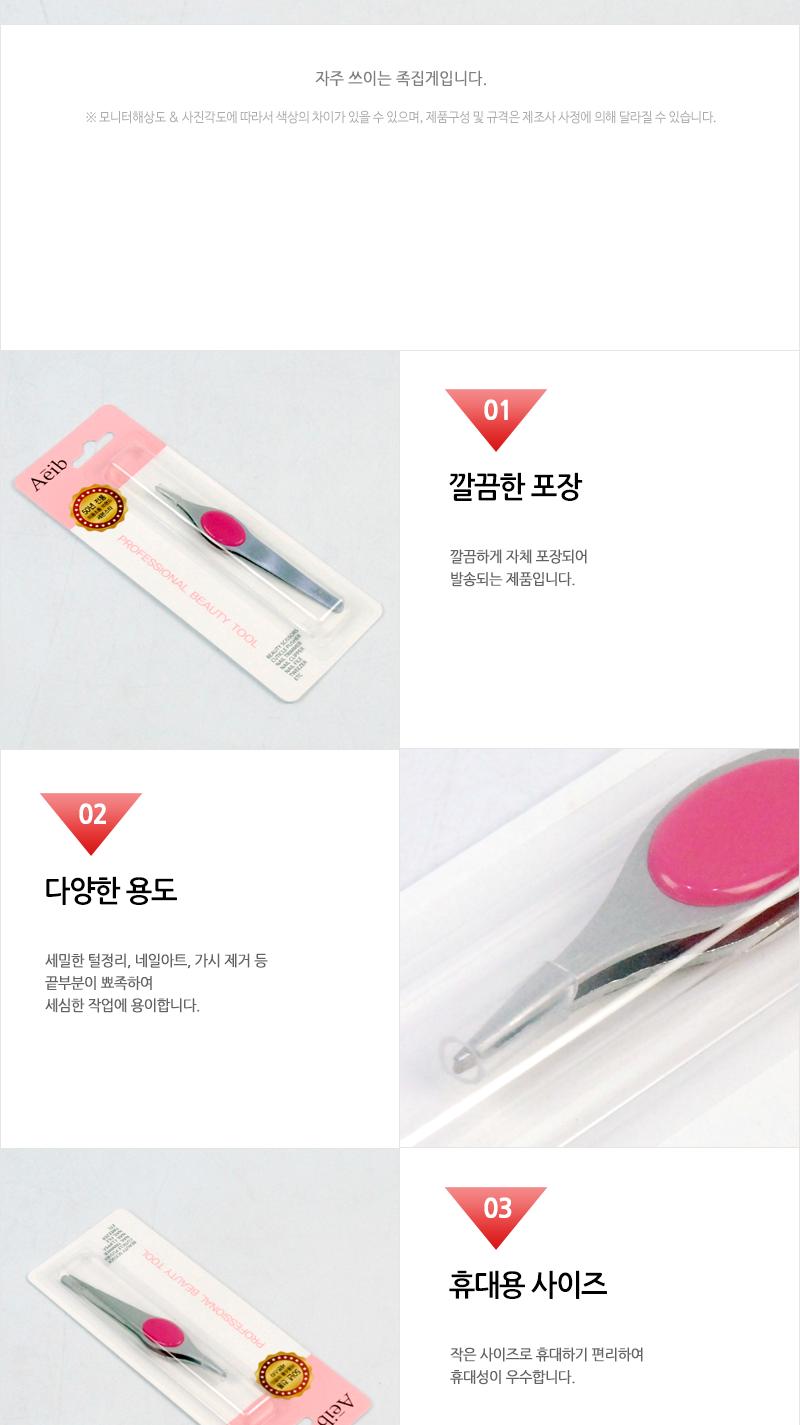 에이브-포인트족집게(러버) 족집게 눈썹족집게 뷰티족집게 다용도족집게 쪽집게 눈썹쪽집게 뷰티쪽집게 미용쪽집게 다용도쪽집게 다목적쪽집게