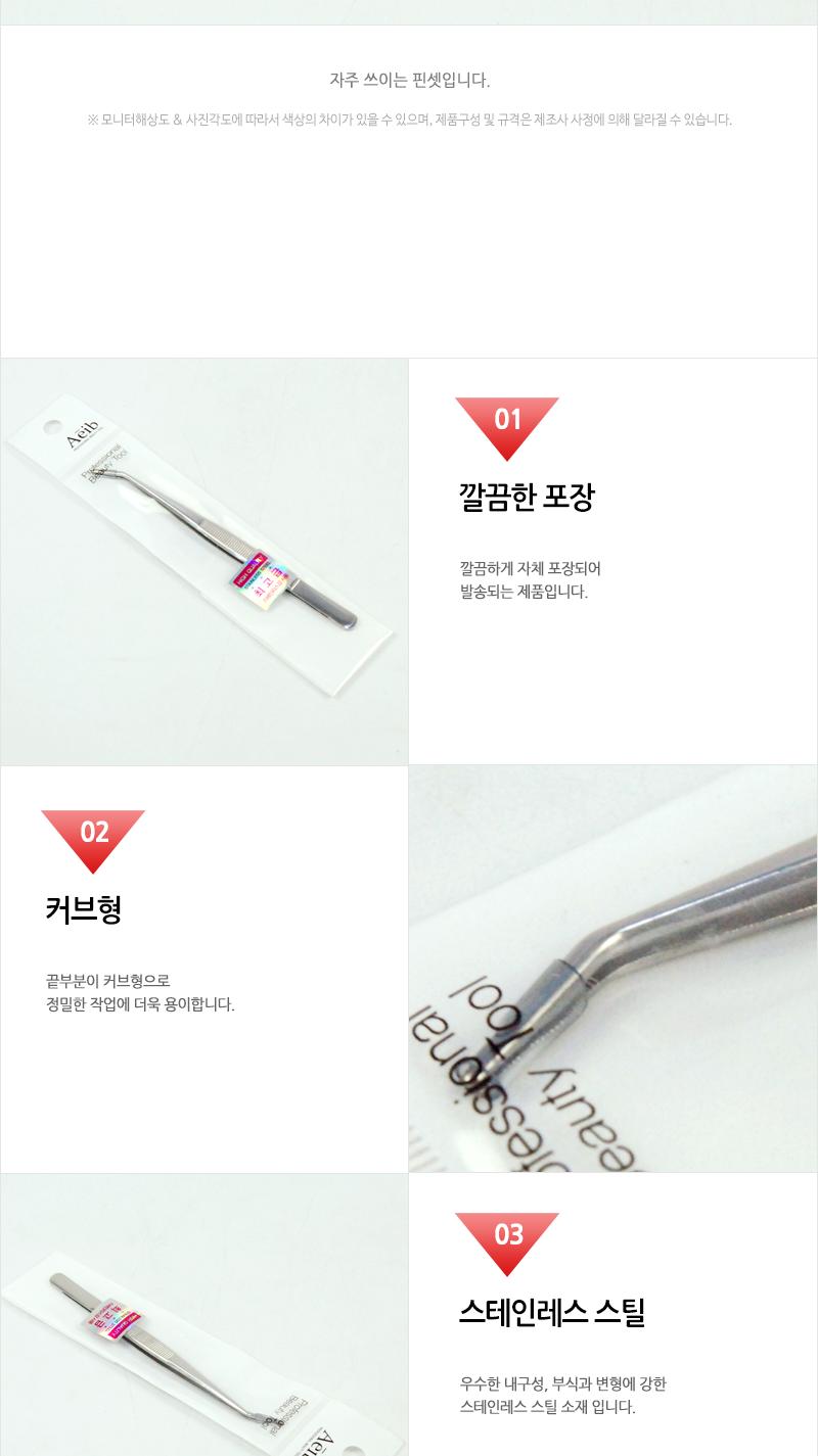 에이브-드레싱핀셋(커브형) 족집게 눈썹족집게 뷰티족집게 다용도족집게 쪽집게 눈썹쪽집게 뷰티쪽집게 미용쪽집게 다용도쪽집게 다목적쪽집게
