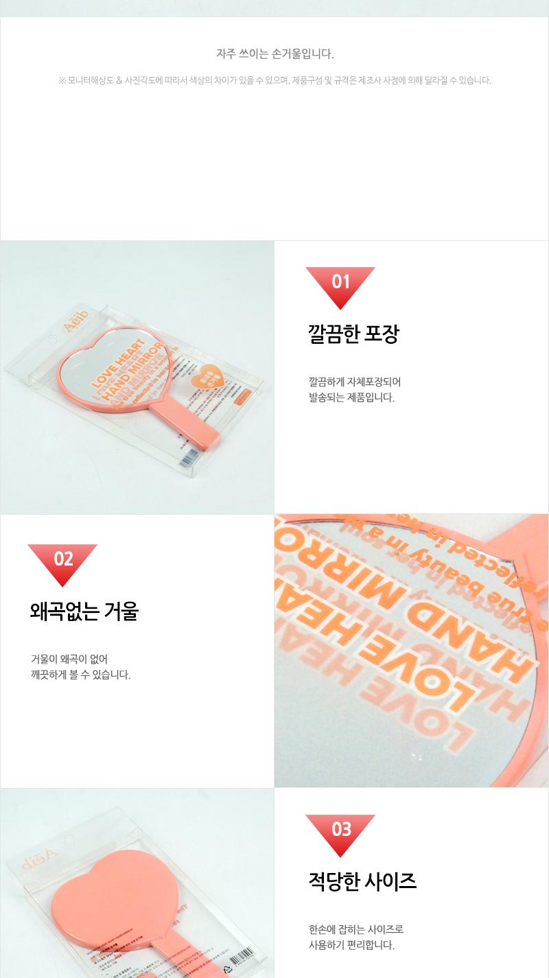 에이브-러브하트손거울(대) 손거울 거울 예쁜손거울 디자인손거울 휴대용거울 수정화장 화장거울 선물용손거울 선물용거울 사무실손거울