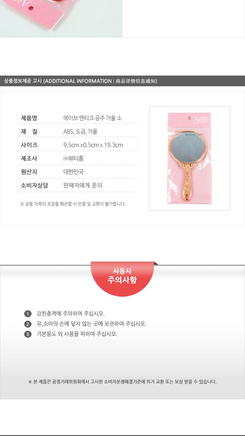 에이브-엔티크공주거울(소) 손거울 거울 예쁜손거울 디자인손거울 휴대용거울 수정화장 화장거울 선물용손거울 선물용거울 사무실손거울