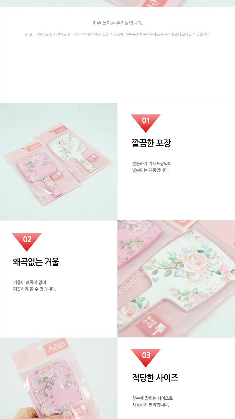 에이브-플라워사각거울(소)장미 손거울 거울 예쁜손거울 디자인손거울 휴대용거울 수정화장 화장거울 선물용손거울 선물용거울 사무실손거울