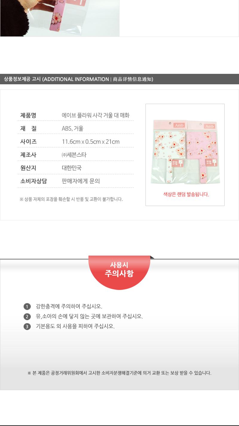 에이브-플라워사각거울(대)매화 손거울 거울 예쁜손거울 디자인손거울 휴대용거울 수정화장 화장거울 선물용손거울 선물용거울 사무실손거울