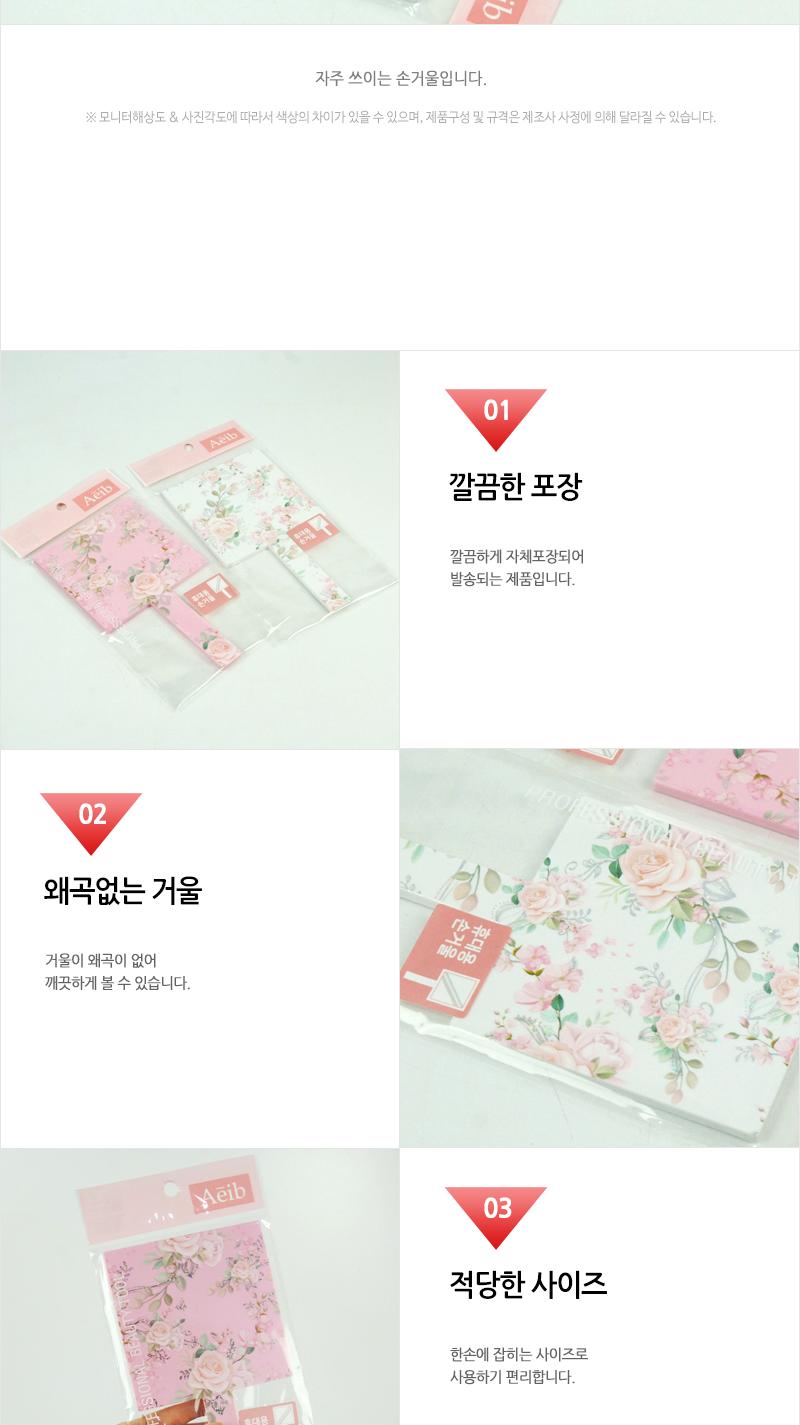 에이브-플라워사각거울(대)장미 손거울 거울 예쁜손거울 디자인손거울 휴대용거울 수정화장 화장거울 선물용손거울 선물용거울 사무실손거울