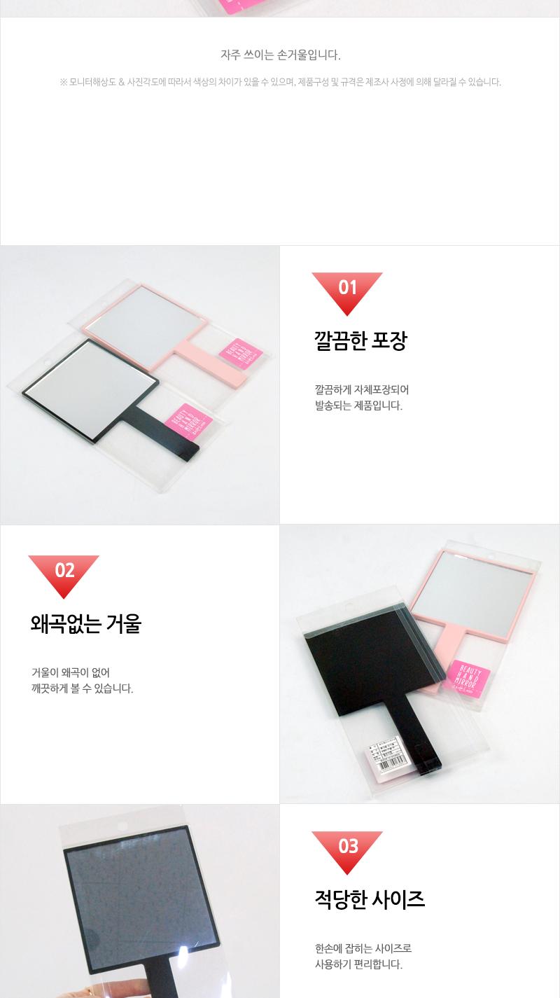 칠성-뷰티핸드미러(대) 손거울 거울 예쁜손거울 디자인손거울 휴대용거울 수정화장 화장거울 선물용손거울 선물용거울 사무실손거울