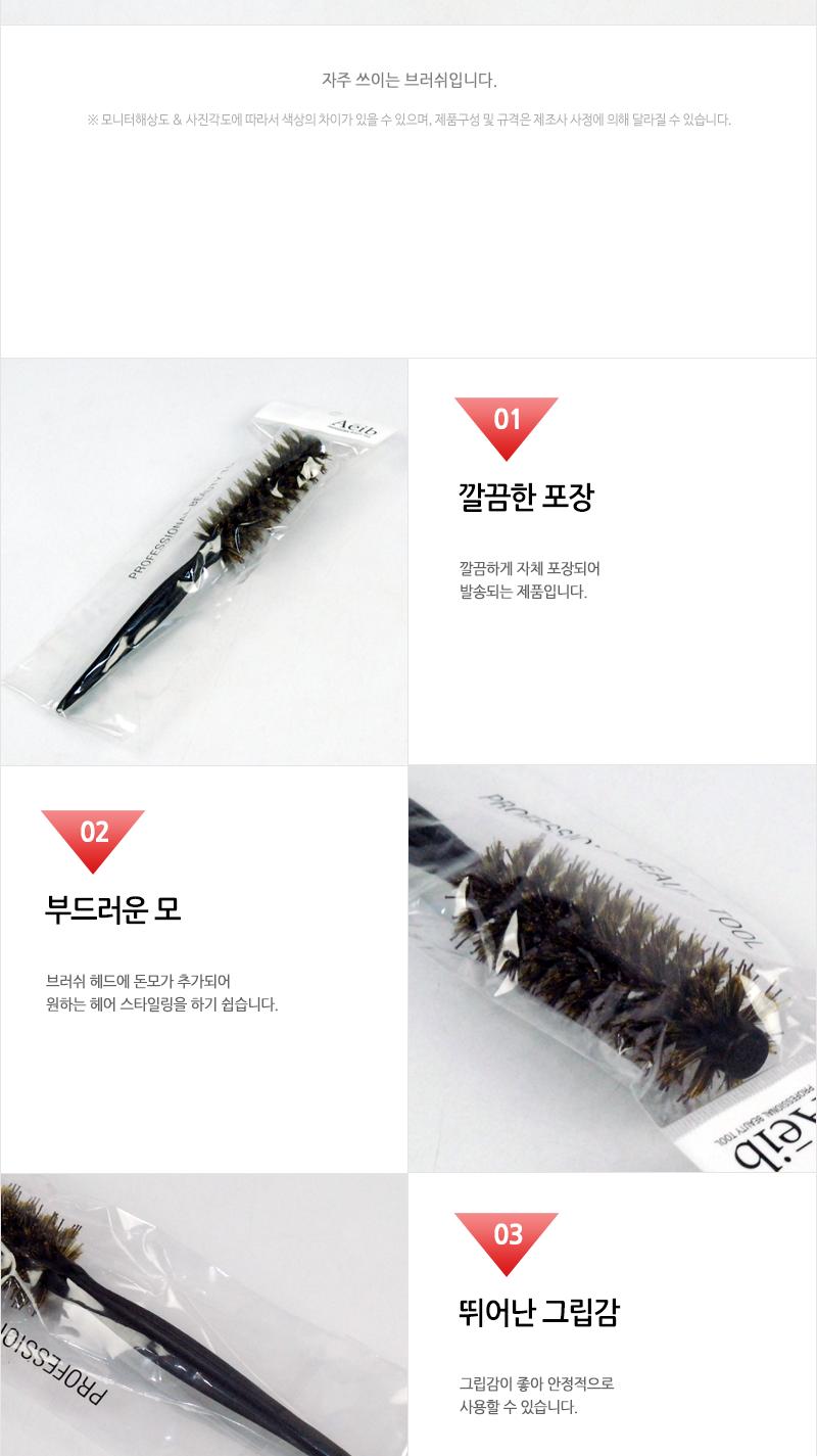 에이브-더블포킹브러쉬(소) 헤어브러쉬 헤어브러시 헤어빗 머리빗 롤브러쉬 롤빗 드라이빗 헤어소품 미용소품 헤어스타일링